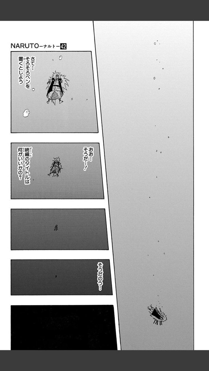 墓 ジライヤああああ 何度見てもほんと泣ける 俺の中で理想そして最高の師匠 この時のed 透明だった世界 はナルトで1番好きな曲 Naruto ジライヤ生誕祭16