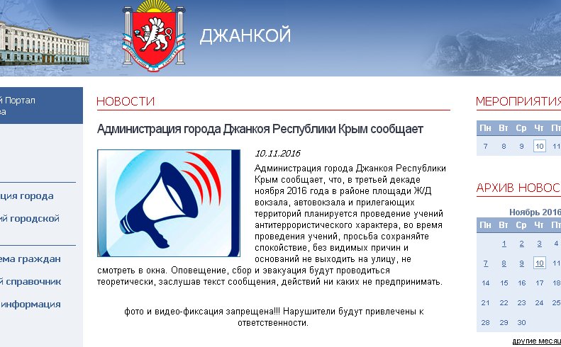 Нацполиция рассматривает вопрос по открытию производства по факту похищения "крымских диверсантов", - Варченко - Цензор.НЕТ 8962