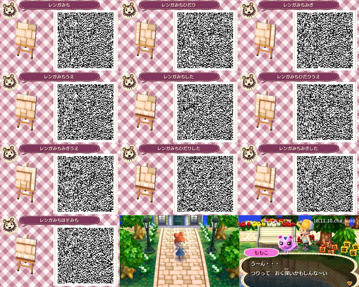 レンガ道 どう森 タイル Qr コード Lowkernesia Com