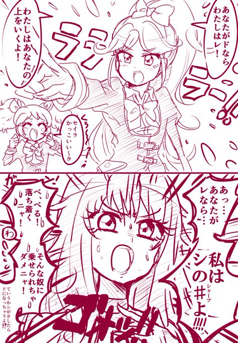 音城セイラ生誕祭16 を含むマンガ一覧 ツイコミ 仮