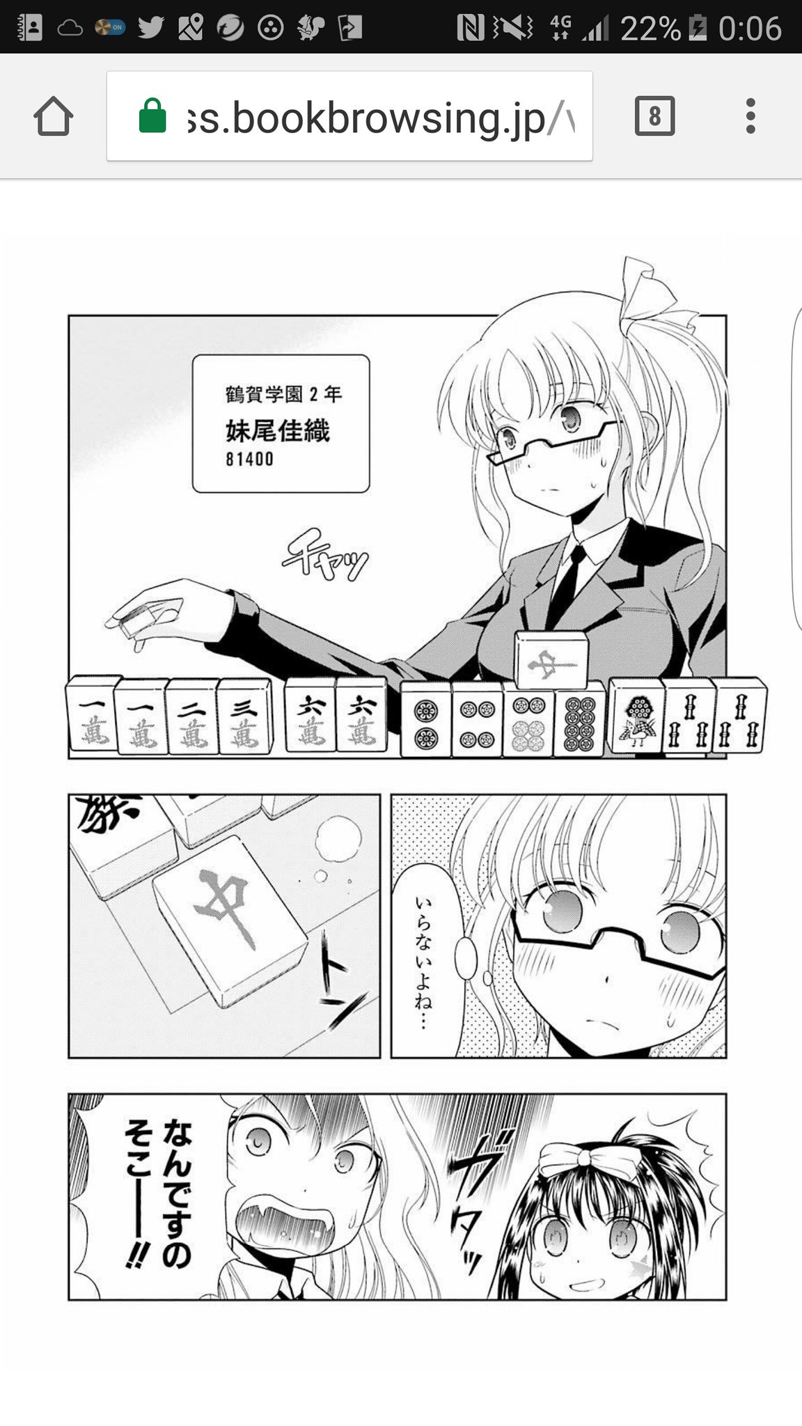 いっちー1977 まりちゅう演じる妹尾佳織3巻で出てくるんだね てかこの咲ってマンガ面白いなぁ 麻雀やりたくなる ー 映画も楽しみだ いっちー1977 まりちゅう演じる妹尾佳織3巻で出てくるんだね てかこの咲ってマンガ面白いなぁ 麻雀やりたくなる ー 映画も楽しみだ