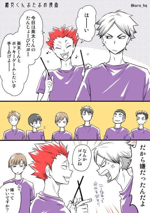 瀬見英太生誕祭16 を含むマンガ一覧 ツイコミ 仮 瀬見英太生誕祭16 を含むマンガ一覧 ツイコミ 仮