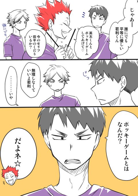 瀬見英太のtwitterイラスト検索結果 古い順 瀬見英太のtwitterイラスト検索結果 古い順