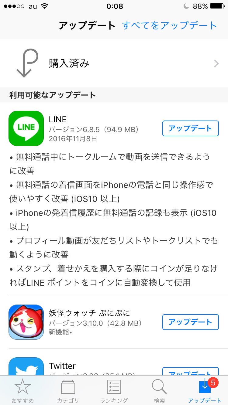 ツムツム攻略 えいとちゃん ライトパレードイベントカード4枚目クリア報酬のlineスタンプがダウンロードできないという方へ Lineアプリのアップデート ツムツムの再起動 このどちらかで解決するはずなので やってみてください T Co