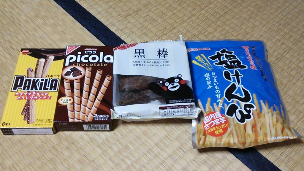 Boro Ar Twitter 11月11日 今年も棒状お菓子の日がやってきましたね ここ三年ほどであらかた棒状お菓子を発掘してきたので 今年からは 棒状食べ物まで範囲を広げました 11 11の神様は何か1種 どこか1社の製品しか認めないようなお方ではないはずなので安心ですね