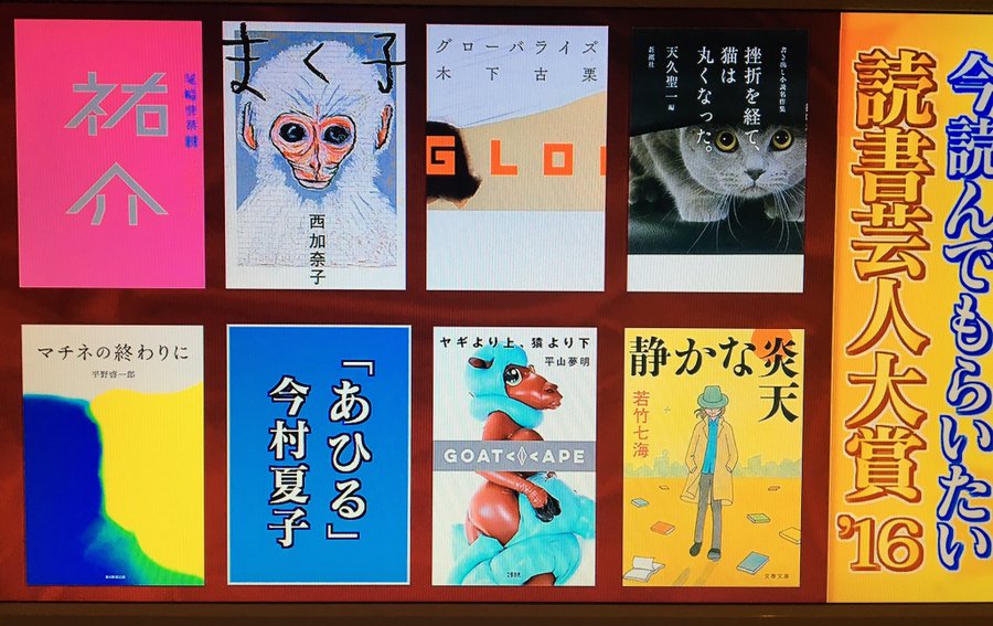 アメトーーク読書芸人でピース又吉 カズレーザーらのおすすめ本を紹介 Fundo