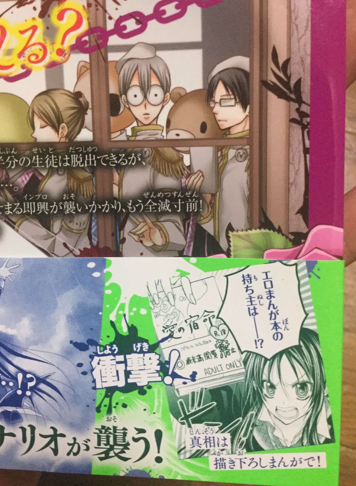 瀬田ハルヒ パドドゥ1巻9 22発売 Kc 出口ゼロ 12巻発売ですー 裏表紙は遠藤先生ズ 帯下は理事長 シナリオ通りに演じなければ色々ヤバイという理事長からの特別課題で大波乱 主要メンバーに死亡フラグ乱立 寮内からエロ漫画本が見つかりプチ