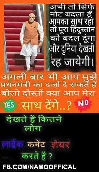 Saurabh16014722's tweet image. Modi sir you change the India 🇮🇳