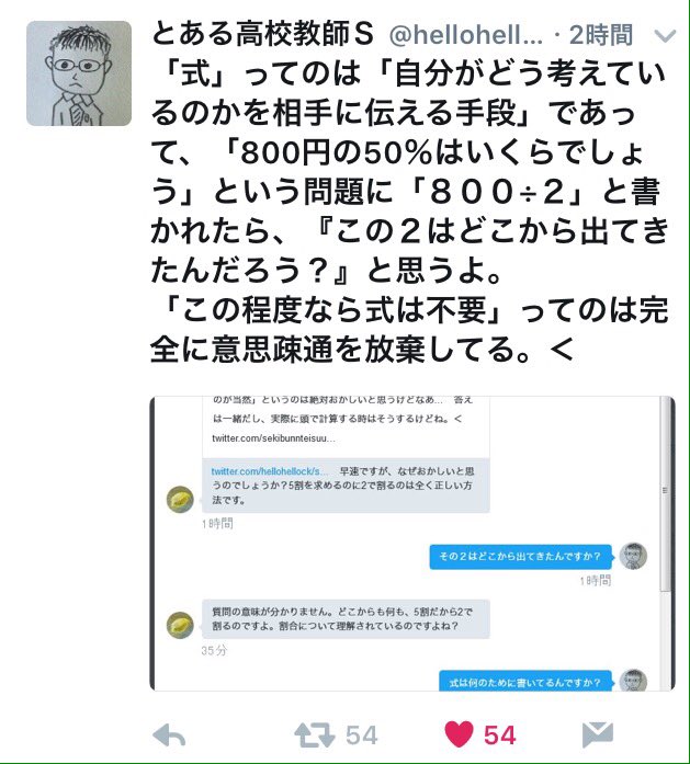 黒木玄 Gen Kuroki 掛算 数学科 の大学院においてでさえ 式を書くだけではなく もっと概念的な説明をして下さい という要求が出ることが普通 黒木玄 Gen Kuroki 掛算 数学科 の大学院においてでさえ 式を書くだけではなく もっと概念的な説明をして下さい という要求が出ることが普通