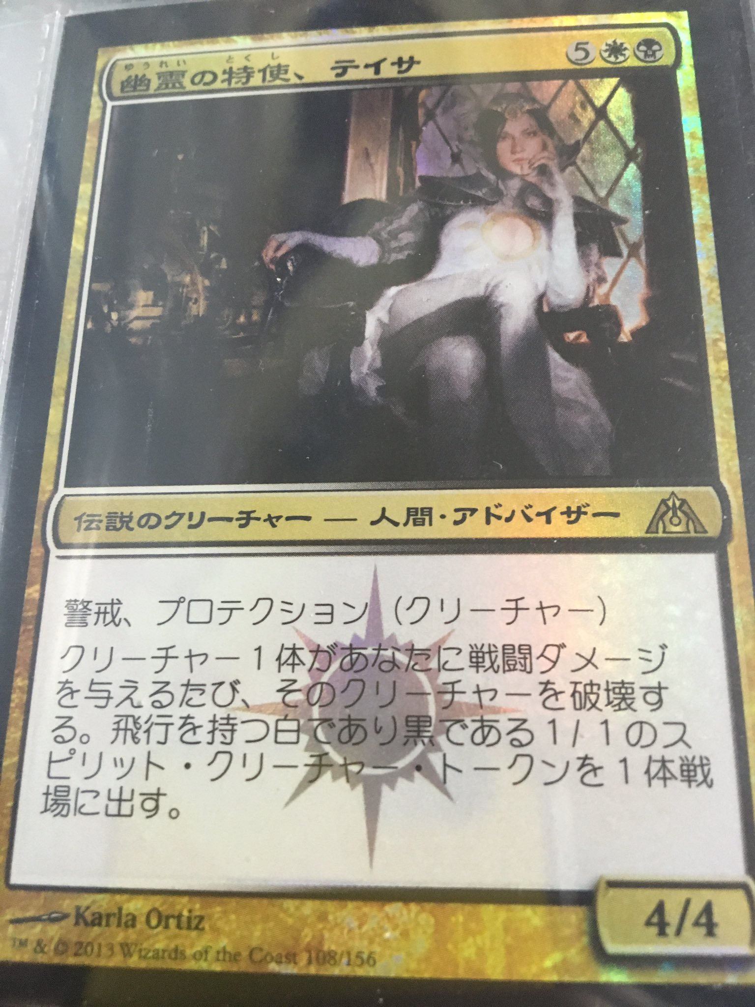 しんじ Pa Twitter カワイイmtgのクリーチャー 手持ちから レアとレアfoil 龍王アタルカはcv竹達でアタにゃんだと友人には頑なに主張してますがあまり理解されず アタルカのfoil買わなきゃなー 一杯食べる君が好き チャンドラさん 日本の姿可愛い 護法印大量に欲しい