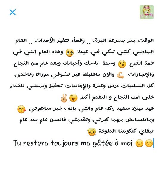 RiriZazo's tweet photo. معايدة متأخرة😳
كل عام وانت كل الحب😍😚
كل عام وانت عايمة فالنجاحات🙏
Je t'adore ma chérie
@SuhilaBnLachhab
#HBD_QueenSouhila
#SouhilaBenLachhab https://t.co/gBgG3ztxR7