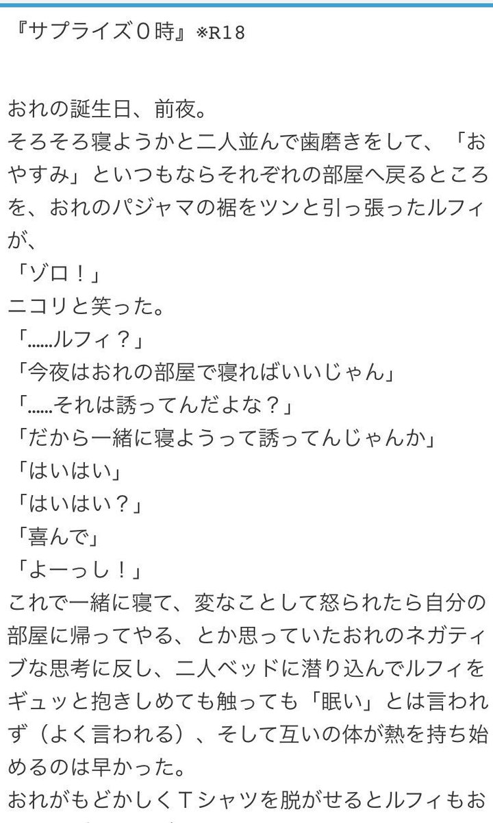 ゲニー Auf Twitter 祝ゾロ誕 ゾロくんお誕生日おめでとう 常にルフィさんの最高最強の相棒でいて下さい ゾロ生誕祭 閲覧注意 すいませんまぐわってるゾロルちゃんなのでr18で パラレル 同棲中 デキてます ギャグです ゾロル ゲニー Auf Twitter 祝ゾロ誕 ゾロくんお誕生日おめでとう 常にルフィさんの最高最強の相棒でいて下さい ゾロ生誕祭 閲覧注意 すいませんまぐわってるゾロルちゃんなのでr18で パラレル 同棲中 デキてます ギャグです ゾロル