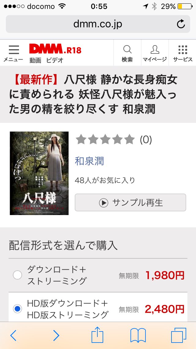 四角い林檎 No Twitter 洒落怖で殿堂入りになってる作品 八尺様 がavになってる もう なんでもavにできるんだな