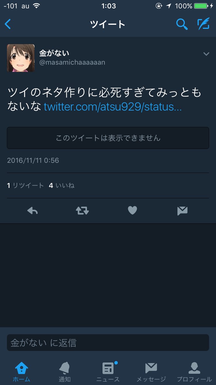 超高校生級のもこたん Mokotaaaan Twitter