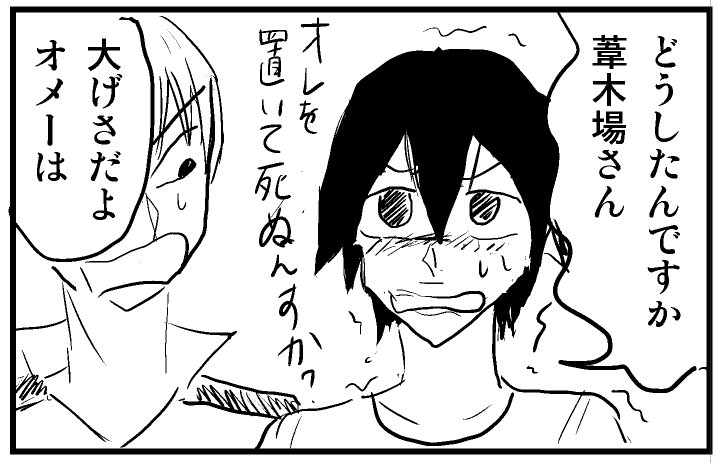 情緒不安定な悠人 