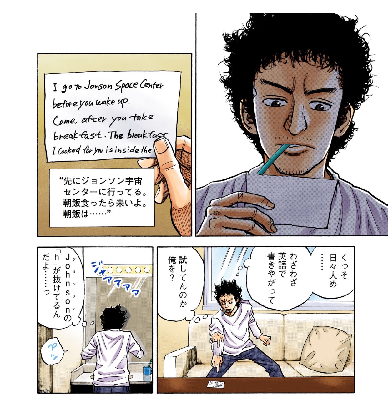 まりー 英語で置き手紙しあう兄弟くそかっこいい 宇宙兄弟 Lineマンガ T Co F3f4etyeiv T Co Wj3vnut0dr Twitter
