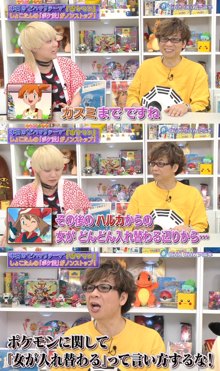 朝のおはスタでは言えないことをさらっと言ってるｗｗｗやまちゃんもキレるわｗｗｗ