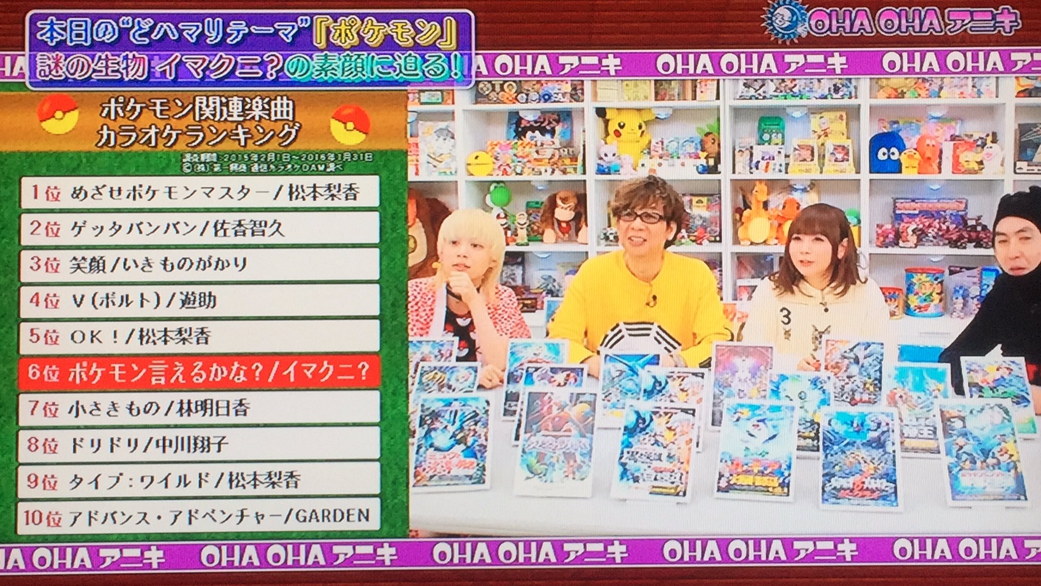 ヒノッチ ポケモン関連楽曲カラオケランキング Ohaohaアニキ T Co Tuotddmi Twitter