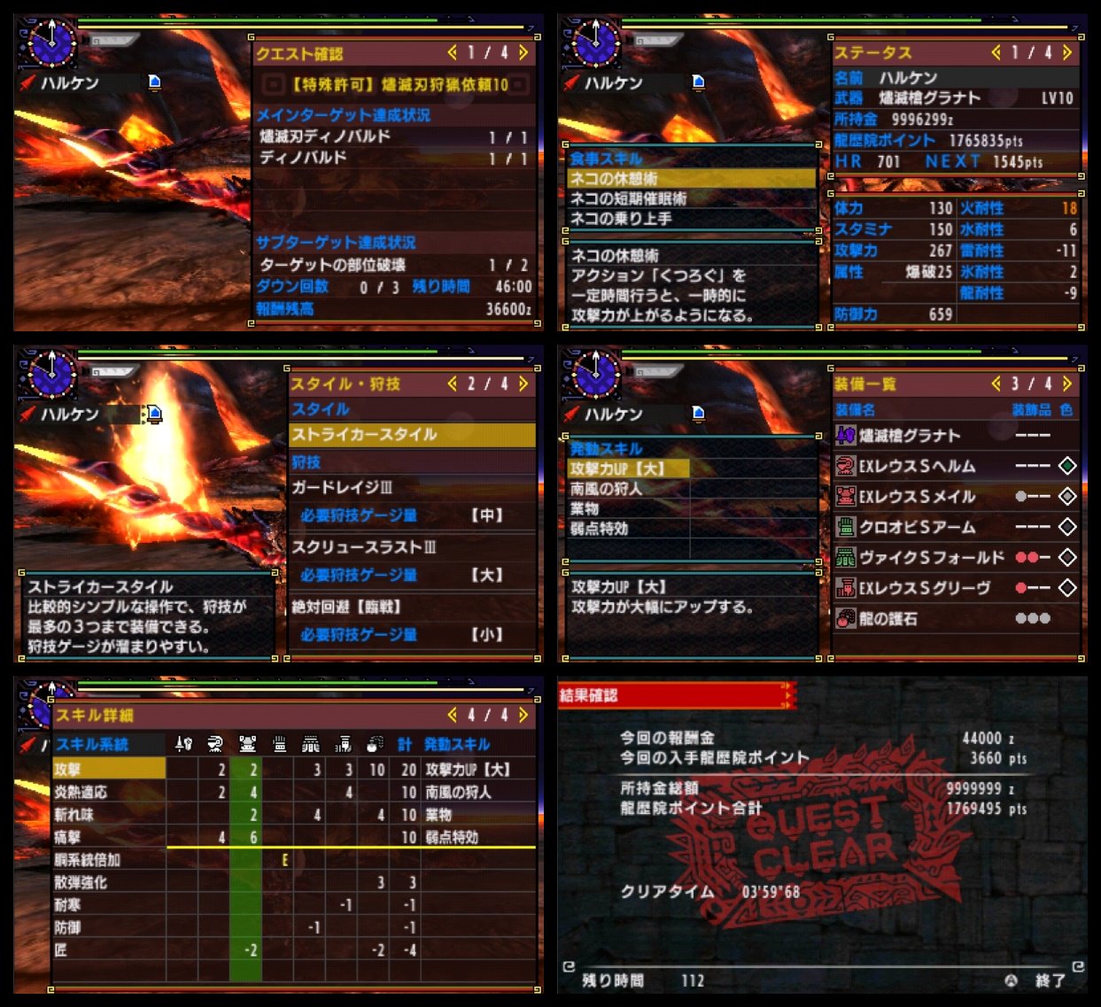ハルケン まろし Mhxtawiki 特殊許可 燼滅刃狩猟依頼10 ストライカーランス 03 59 68 ギリギリですが一応3分台ということで 今回は動画あります T Co 2bb8f1axyl よろしくお願いしますm M Mhxta T Co Vhtcudqbaz Twitter