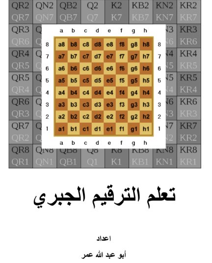 Egypt Chess tweet media