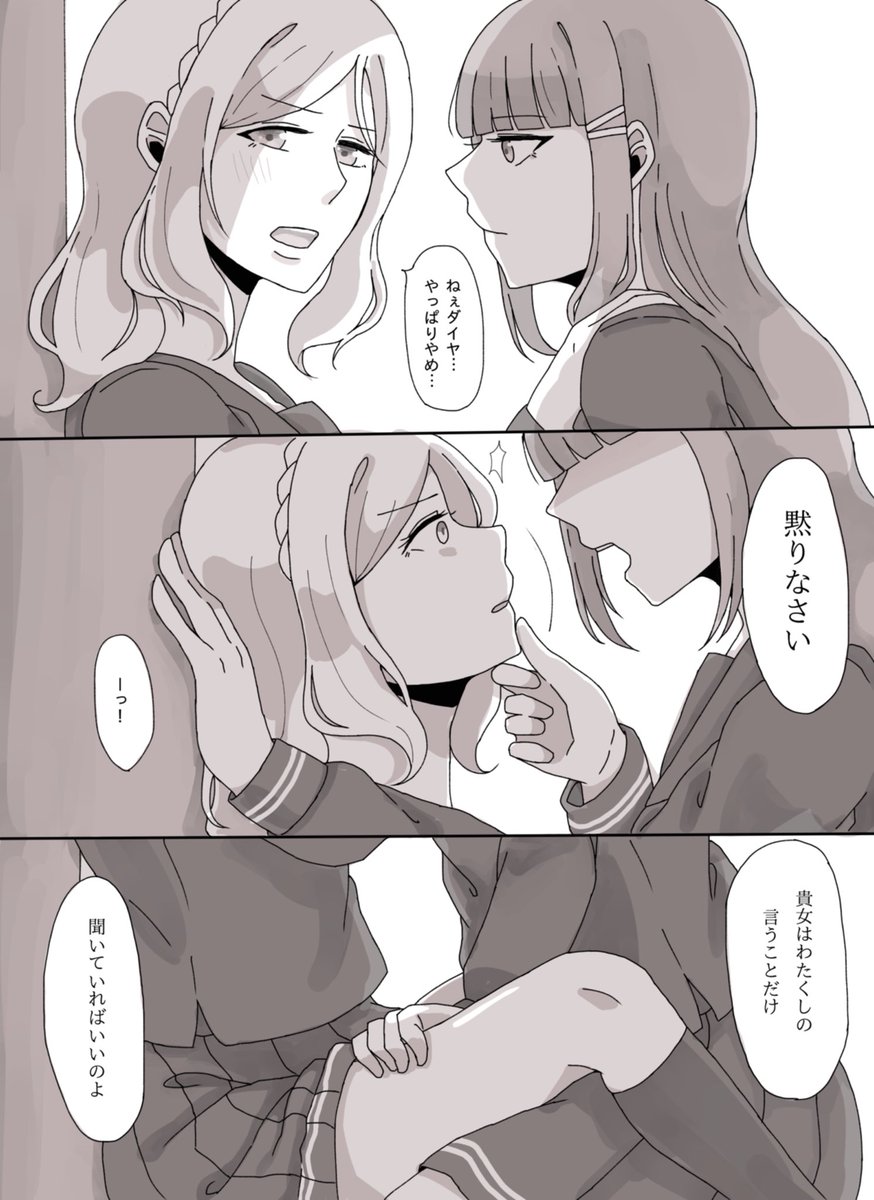 誘うだけ誘って逃げようなんてこのわたくしが許しません ダイマリ 