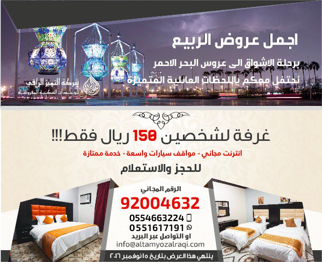 أقوى عروض الموسم # شقق مفروشة# جدة# ايجار يومي # شهري # سنوي #