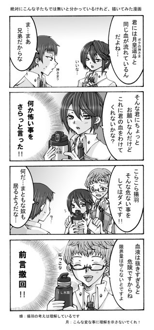 菅 カスガちゃんに振られまくる人生 Sugamyu さんのマンガ一覧 19ページ ツイコミ 仮 菅 カスガちゃんに振られまくる人生 Sugamyu さんのマンガ一覧 19ページ ツイコミ 仮