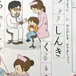 小学生向けドリルの回答が奥深すぎるｗもう、これ正解でいいだろ!