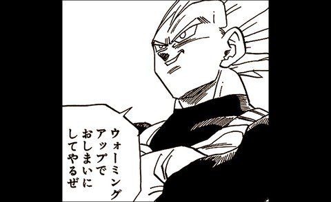 DB_Pic_Photo0's tweet photo. 【ドラゴンボール】サイヤ人のエリートであるベジータの輝かしい生涯戦績ｗｗｗｗｗ（画像あり）

#面白いと思ったらRT 
#RTした人全員フォローする 
#いいねした人全員フォローする 
#ドラゴンボール 
https://t.co/WzF5LV0KHP