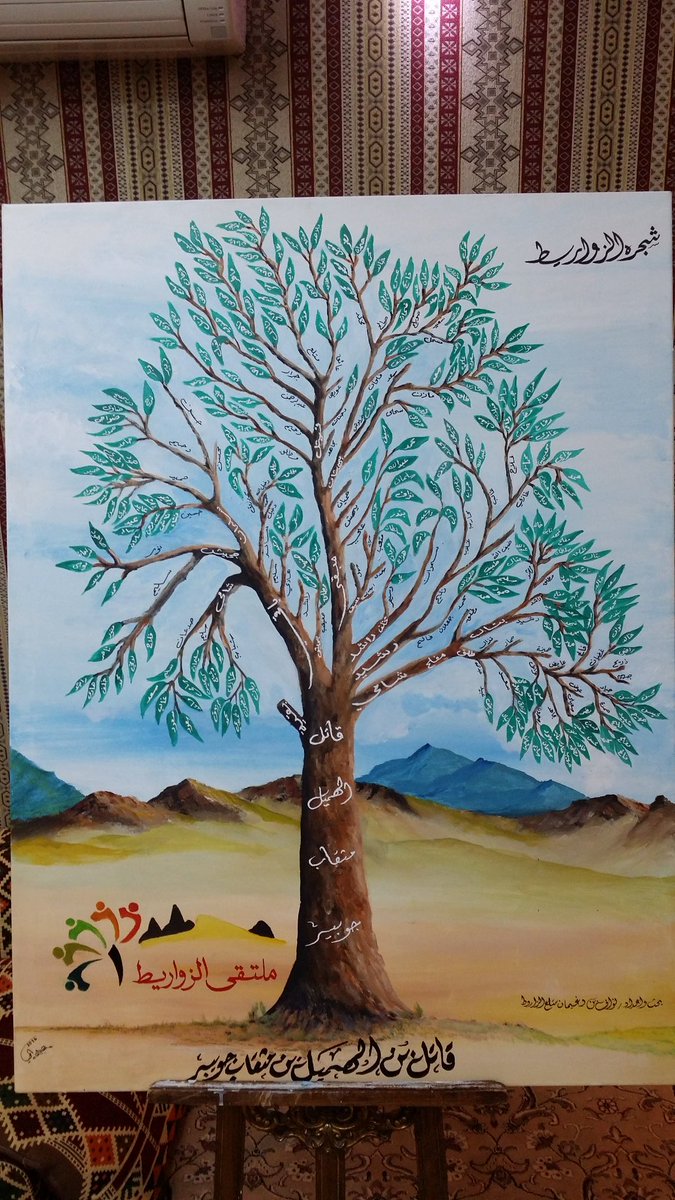 ملتقى الزواريط On Twitter شجرة الزواريط في لوحة فنية