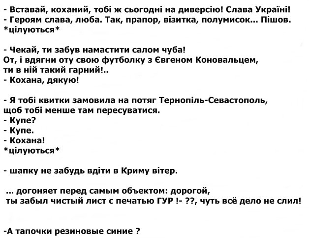 Заявлениями про "украинских диверсантов" ФСБ запугивает жителей Крыма, - СБУ - Цензор.НЕТ 9432