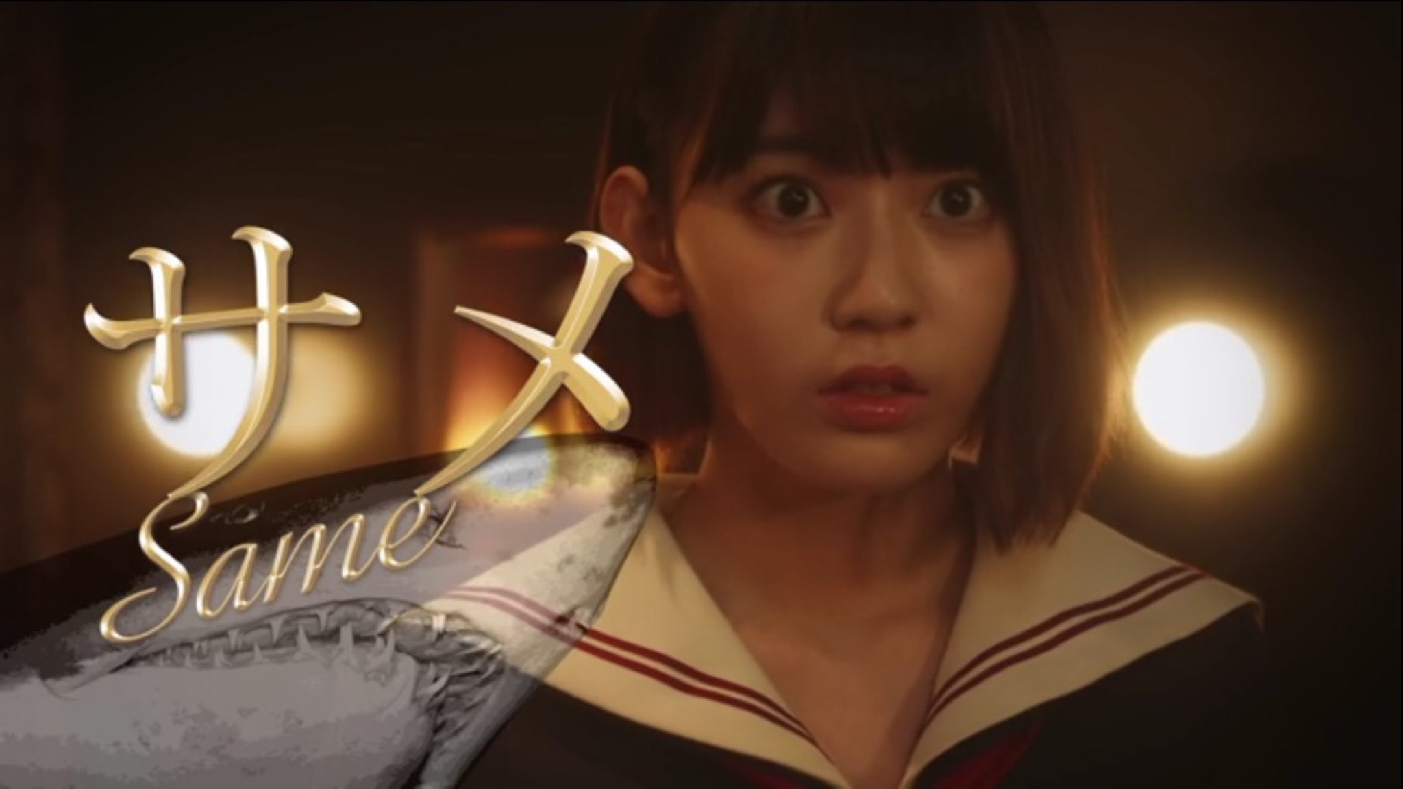 キャバすか学園　主演宮脇咲良　AKB48 NMB48 HKT48 NGT48 Amazon.co.jp: キャバすか学園 主演宮脇咲良 AKB48 NMB48 HKT48