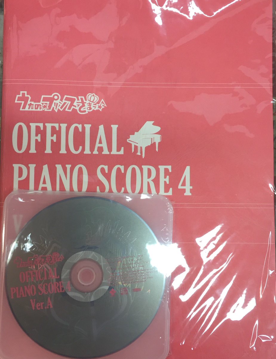 乙女ディスク事件簿inグランドカオス うたの プリンスさまっ オフィシャルピアノスコアが入荷しました なんとも珍しい ˊ ᵕˋ 日向龍也先生によるレッスンcd付き 曲名の詳細は画像を参照してみてください この機会にピアノを始めてみる 乙女ディスク事件簿inグランドカオス うたの プリンスさまっ オフィシャルピアノスコアが入荷しました なんとも珍しい ˊ ᵕˋ 日向龍也先生によるレッスンcd付き 曲名の詳細は画像を参照してみてください この機会にピアノを始めてみる