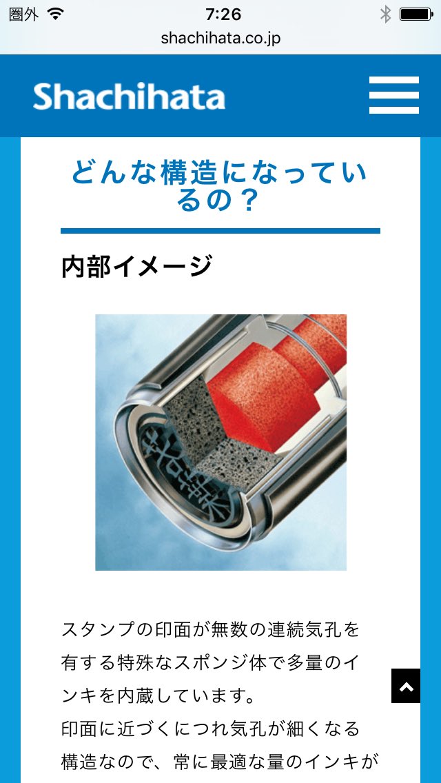 三宅京子 على تويتر 認印の代表格として知られるシャチハタですが あの商品xstamperってかっこいい名称な上インクの色やフォントまで指定してカスタマイズできるそうな シャチハタ 意外と楽しそう