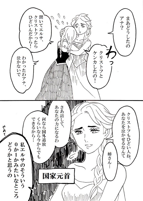 支部が旧仕様に切り替えられたついでに昔のログ見てたら私のD絵メチャメチャかわいい～～!!って思った(地産地消のできるオタク) 