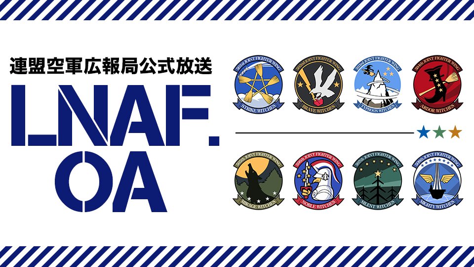 ট ইট র ワールドウィッチーズシリーズ 公式 ラジオ Achtung アハトゥング Lnaf Oa ラジオワールドウィッチーズの第3回 響の方で配信開始です 今回のゲストは プンスキー伯爵 こと石田嘉代さん T Co Kjign2gzrb W Witch ট ইট র ワールドウィッチーズシリーズ 公式 ラジオ Achtung アハトゥング Lnaf Oa ラジオワールドウィッチーズの第3回 響の方で配信開始です 今回のゲストは プンスキー伯爵 こと石田嘉代さん T Co Kjign2gzrb W Witch