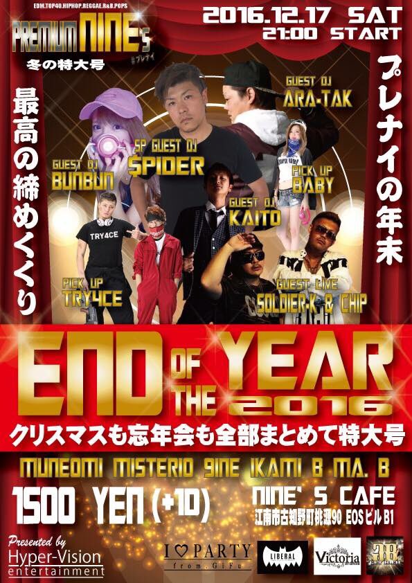 getrichparty's tweet photo. 12.17 土曜日は、江南のBIGパーリー【プレナイ】にスペシャルゲストとしてDJ $PIDERが出演します‼︎‼︎

58R君お誘いありがとうございます☆

今年最後にバッチリ盛り上がりましょう♪( ´▽｀) https://t.co/Jpm1XBNsxJ
