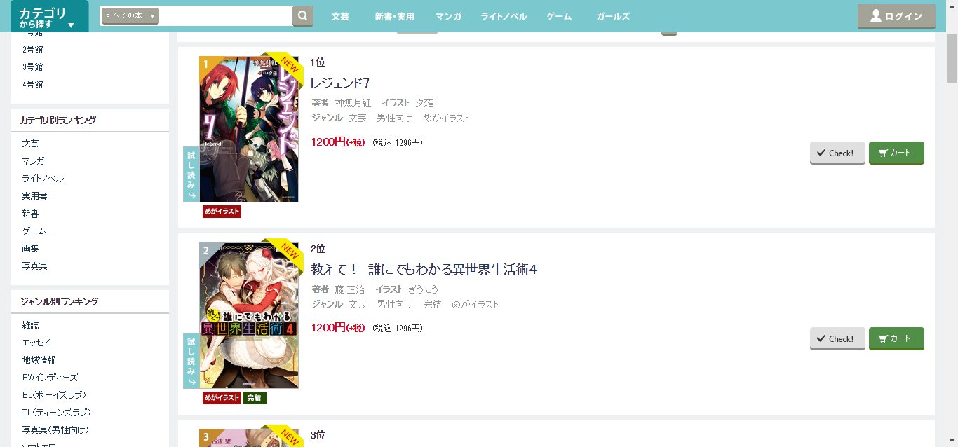 カドカワbooks編集部 昨日発売の レジェンド７ と 教えて 誰にでもわかる異世界生活術４ がbookwalkerの単行本ランキングで１位２位を獲得 11 10 本日はまだ レジェンド７ が１位をキープしてます T Co Hf3uyqox5p T Co