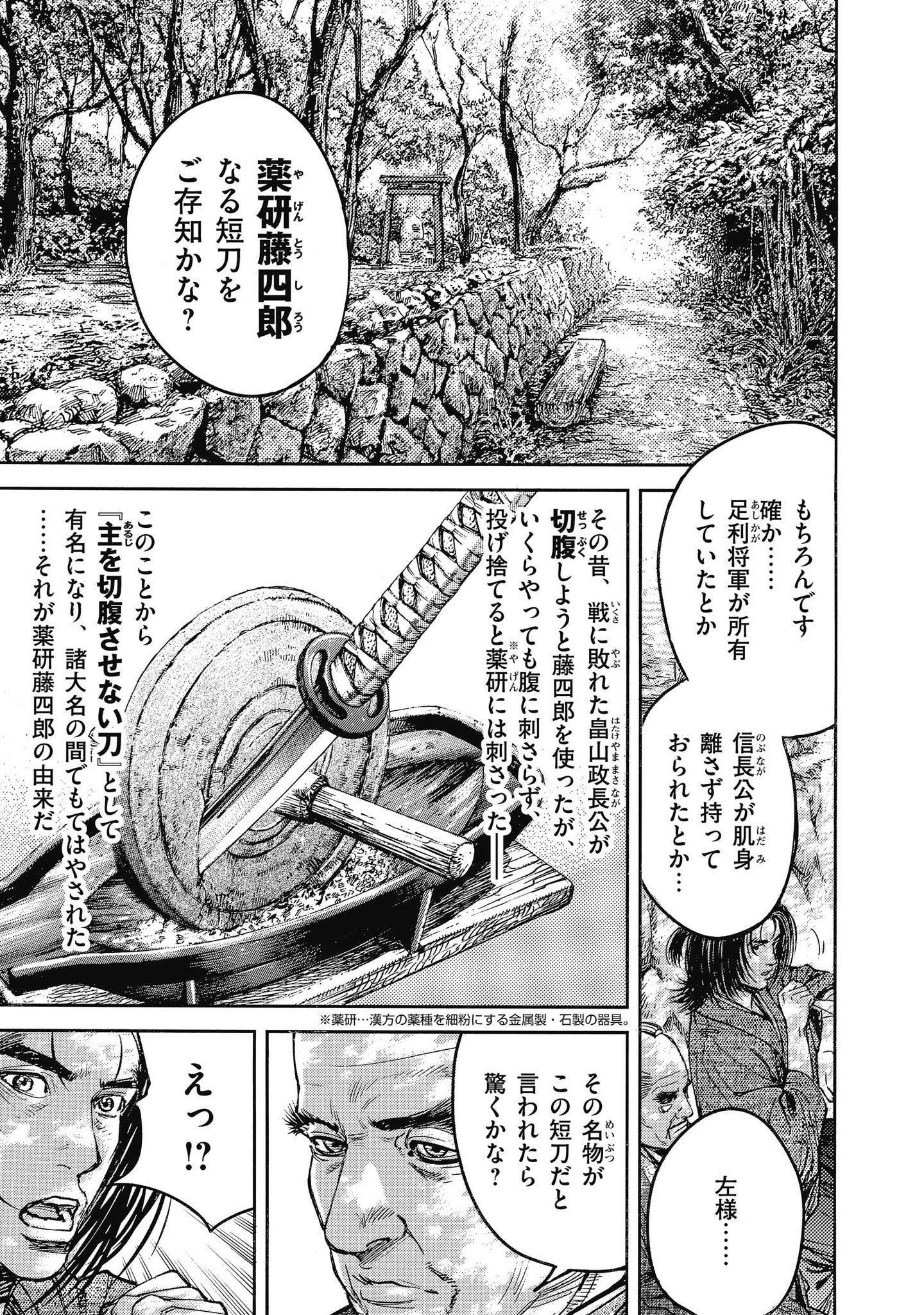 コミック乱ツインズ 本日 日本刀と魔女をめぐる 玉井雪雄先生の最新作 怨ノ介 fの佩刀人 が絶賛発売中です 帯にはべっこさんより 応援イラストをいただきました さらに 本日夜から トーチweb T Co Zbyv0ntxdr にて試し読み コミック乱ツインズ 本日 日本刀と魔女をめぐる 玉井雪雄先生の最新作 怨ノ介 fの佩刀人 が絶賛発売中です 帯にはべっこさんより 応援イラストをいただきました さらに 本日夜から トーチweb T Co Zbyv0ntxdr にて試し読み