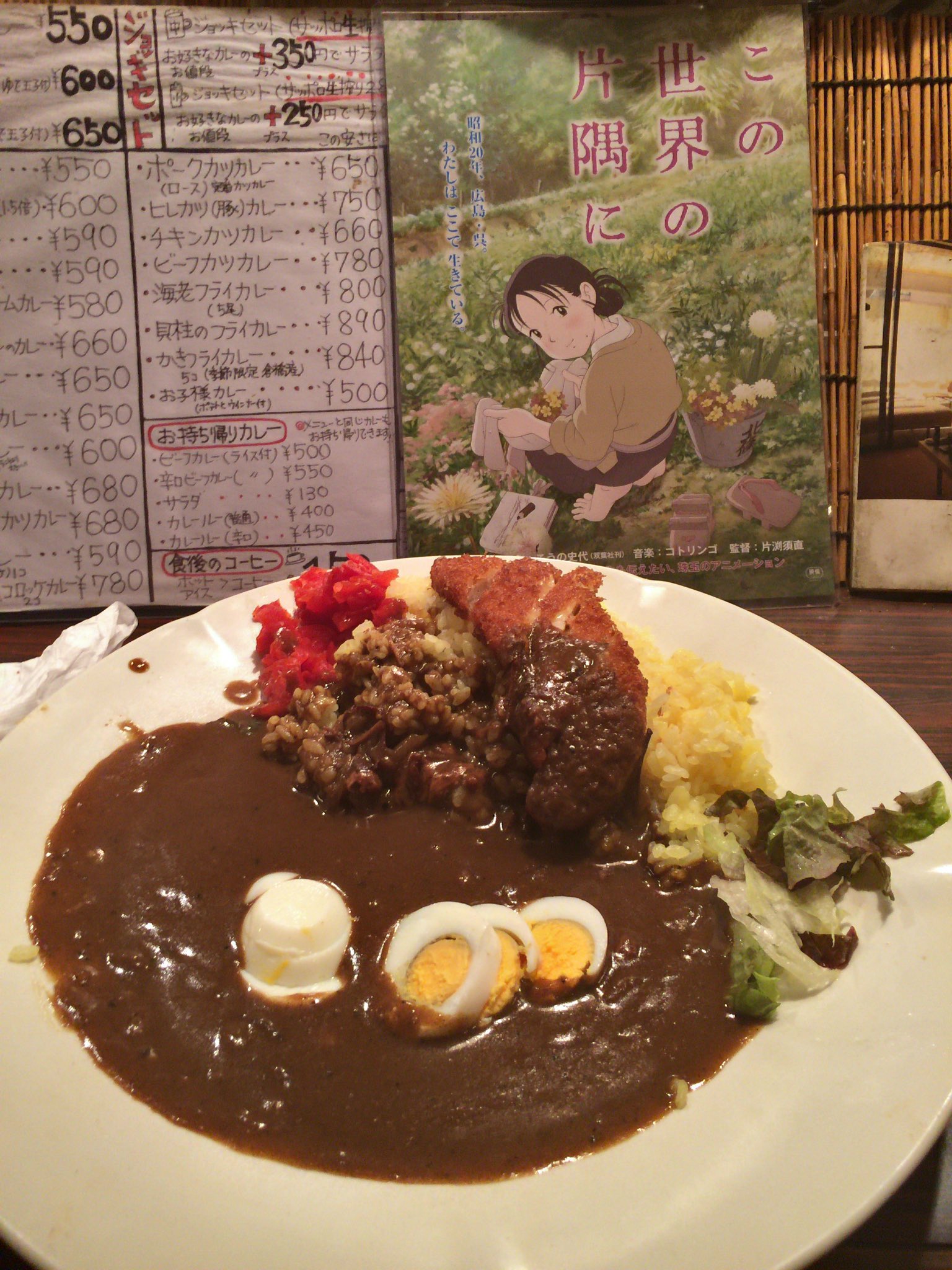 カレー屋の桃丘 Tokyu Hiroshima Twitter