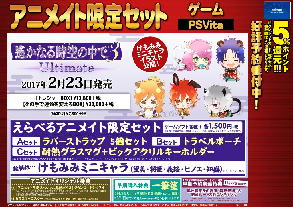 株式会社アニメイト on X: 