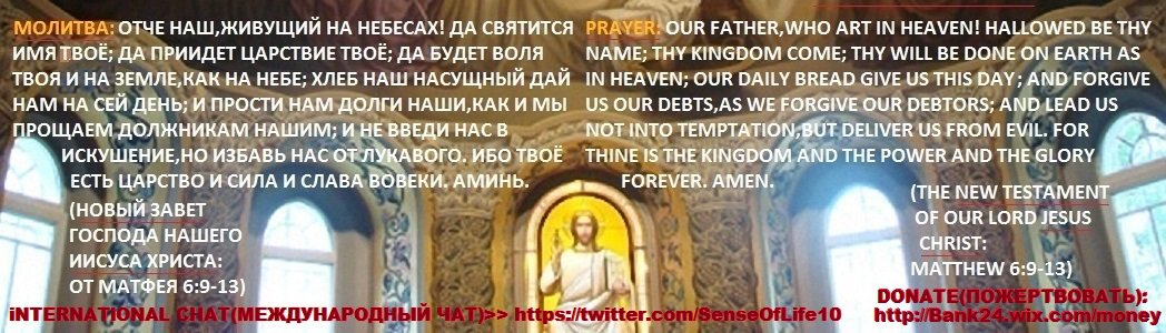 GOD7x24's tweet image. #GOD7x24♛GOD LOVES ALL PEOPLE,ALL WELCOME TO MY TEMPLE►God7x24.wix.com/love◄БОГ ЛЮБИТ ВСЕХ ЛЮДЕЙ,ВСЕХ ПРИГЛАШАЮ В МОЙ ХРАМ
@SENSEofLiFE10