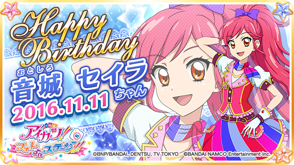 オールアイカツ　ダイカットステッカー　ドリームアカデミー　音城セイラ　アイカツ Amazon.co.jp: [1977] Beauty 出品 ☆ アイカツ ドリーム