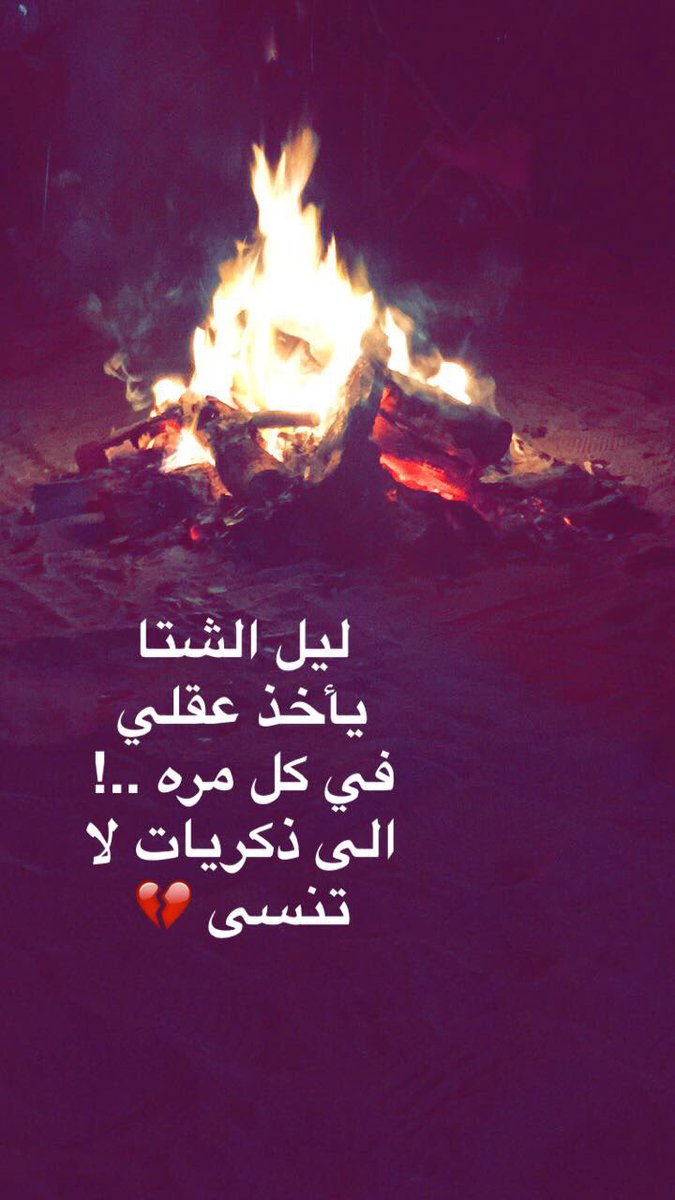 فقيرة حظ (@t_811) on Twitter photo 