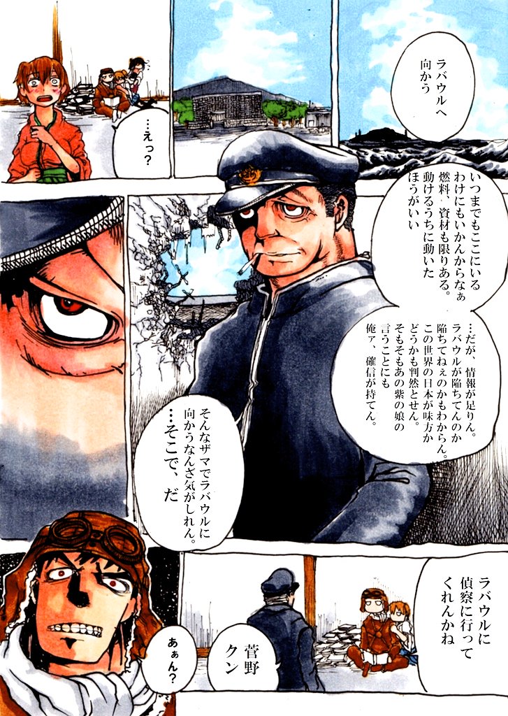 あらいどかぎり 新挑限 じいばあ3巻 على تويتر 多聞丸 早くご飯が食べたい 艦これ ドリフターズ 菅野直 山口多聞 あらいどかぎり 新挑限 じいばあ3巻 على تويتر 多聞丸 早くご飯が食べたい 艦これ ドリフターズ 菅野直 山口多聞
