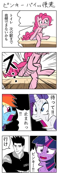 #MLP #朝ピンキーパイ 