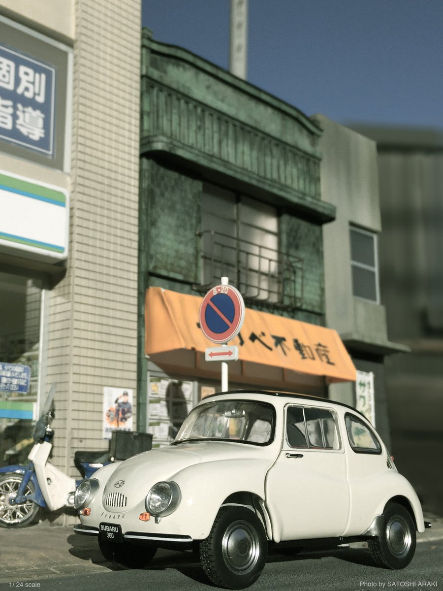 情景師アラーキー 荒木さとし On Twitter I Love ミニカー アシェット コレクションズのミニカーシリーズ 国産名車コレクション のスバル360 1 24 Scale 同じスケールの商店ジオラマの前で撮影し ちょっと彩度を落とすと昭和の風景がそこに Https T Co