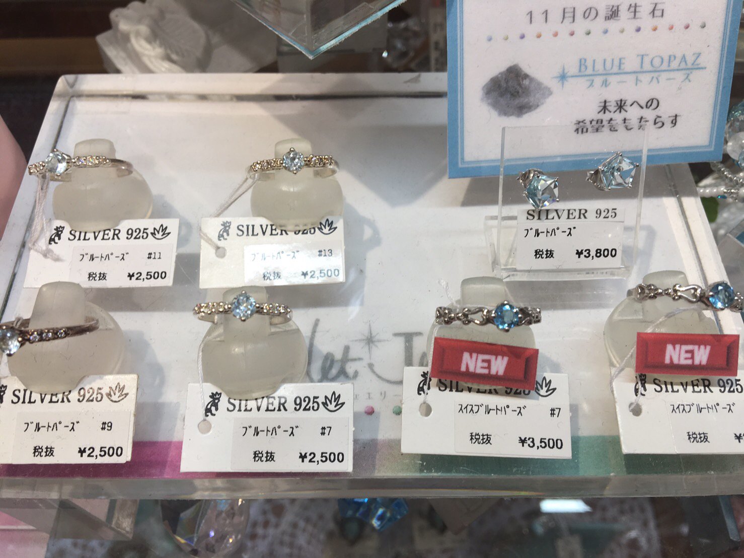 ストーンマーケット流山おおたかの森sc店 11月の誕生石 ブルートパーズを取り入れたリングやピアスをご用意しております 特にプレゼントにも喜ばれるのでオススメです もちろん 1月から12月までの誕生石を取り入れたアクセサリーも多数ご用意しており ストーンマーケット流山おおたかの森sc店 11月の誕生石 ブルートパーズを取り入れたリングやピアスをご用意しております 特にプレゼントにも喜ばれるのでオススメです もちろん 1月から12月までの誕生石を取り入れたアクセサリーも多数ご用意しており