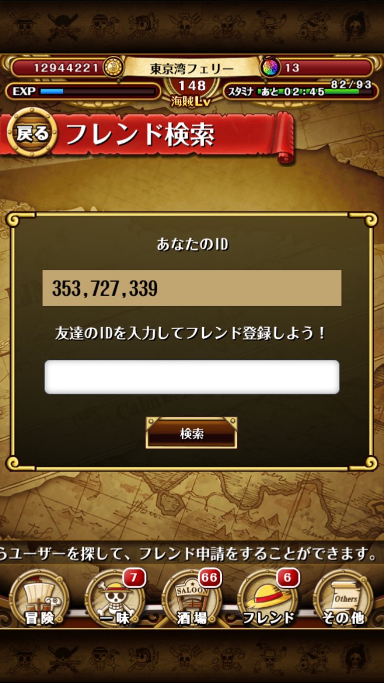 決戦ドフラミンゴ Twitter Search Twitter