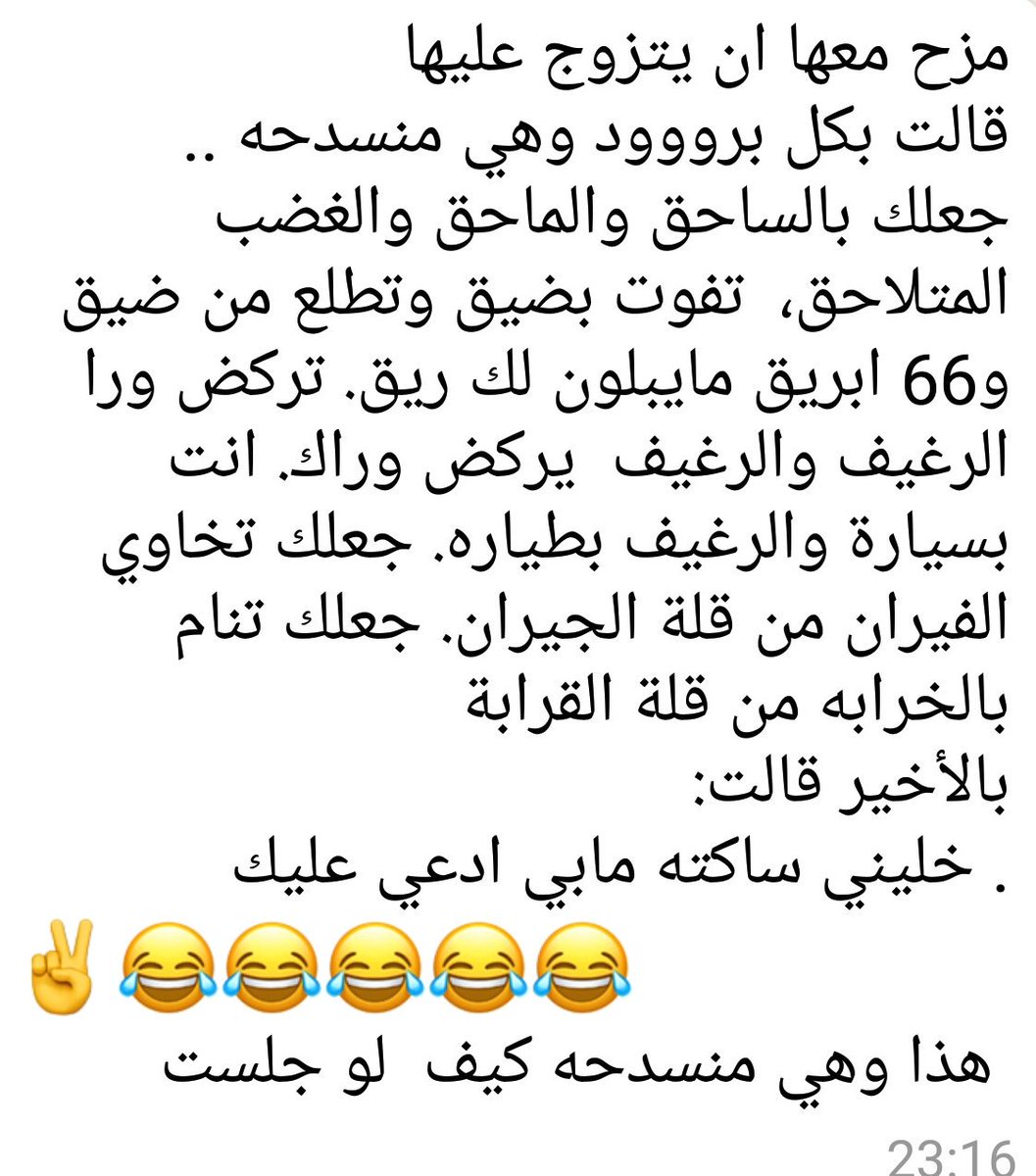 بو نكات نكت منوعة on Twitter: "… "